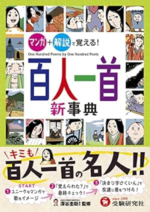 学研まんが日本の古典10セットまんがで読む源氏物語徒然草枕草子 Amazon.co.jp: まんがで読む 源氏物語 : 小川 陽子, 七輝 翼, くろにゃ